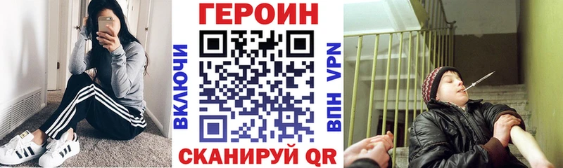 Купить закладки  Сковородино  Героин Heroin 