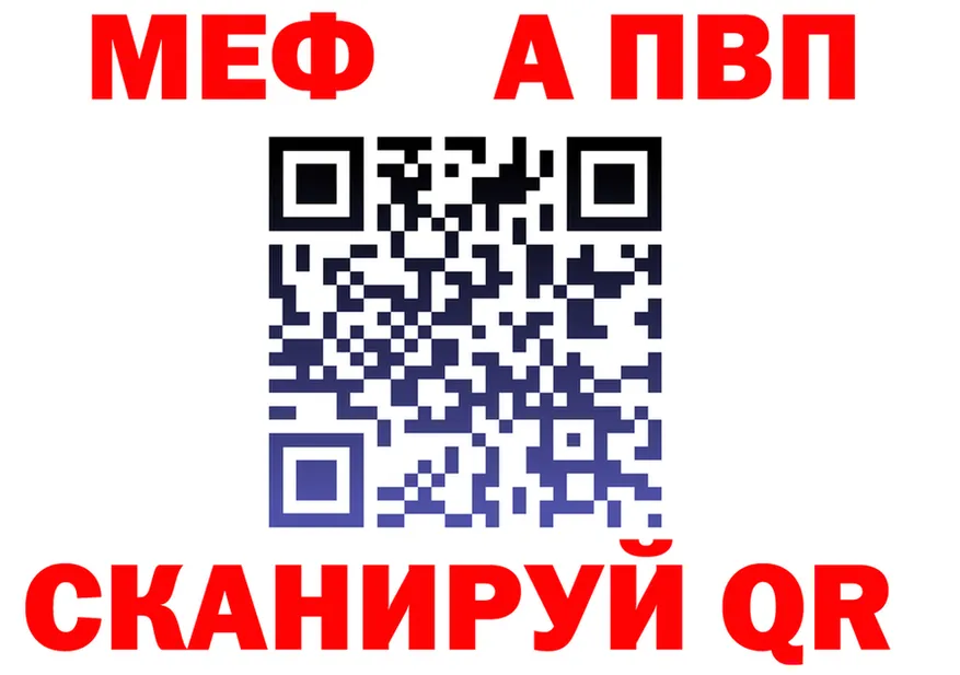 МЕТАДОН белоснежный зеркало мориарти блэк спрут Сковородино