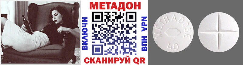 Купить где  Сковородино  Метадон VHQ 